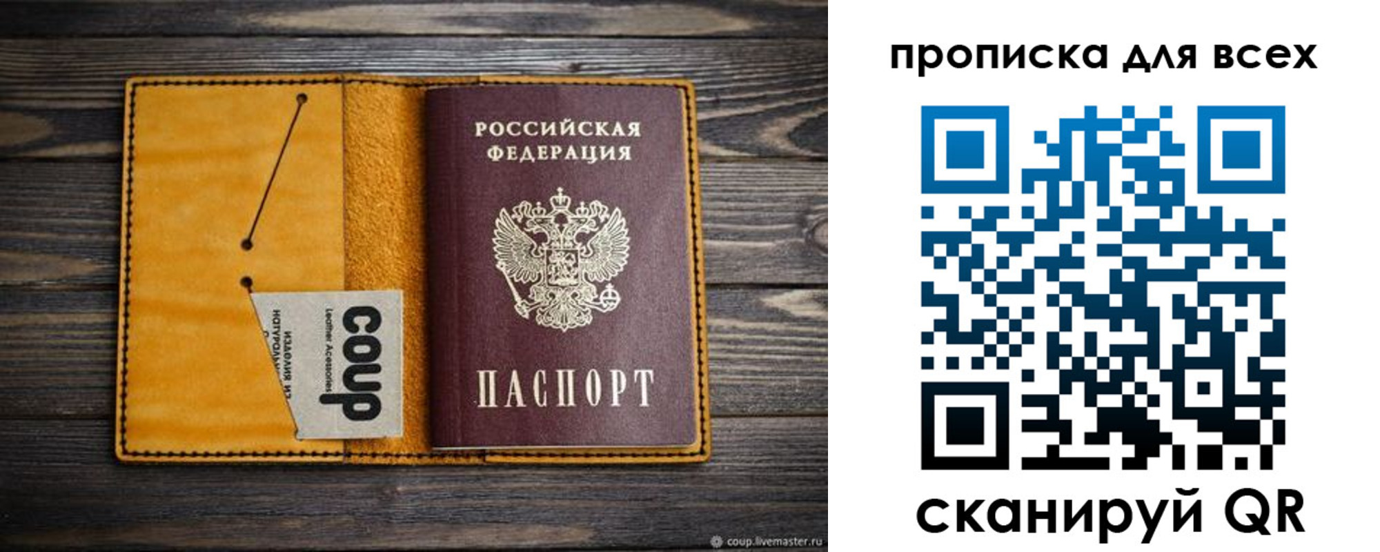 временная регистрация гарантия в Шарье