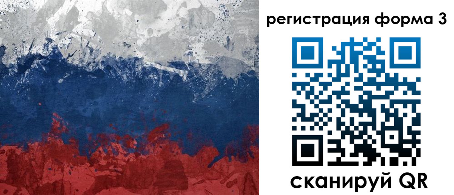 прописка для школы в Шарье