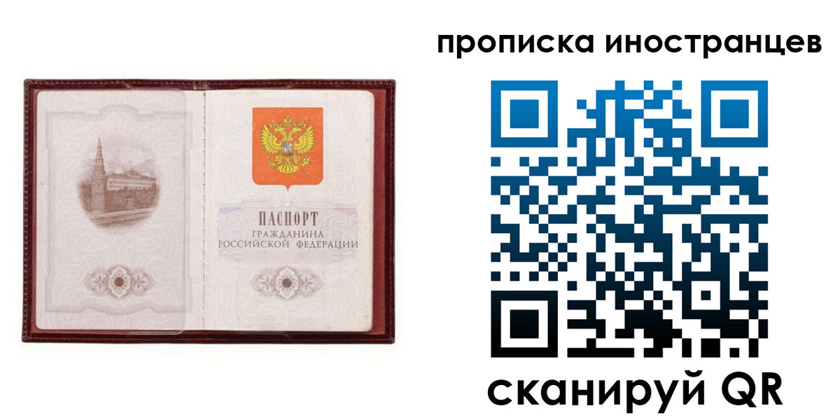 временная регистрация надежно в Шарье