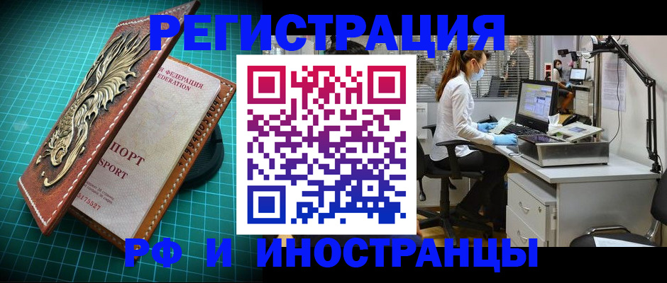 временная регистрация в квартире в Шарье