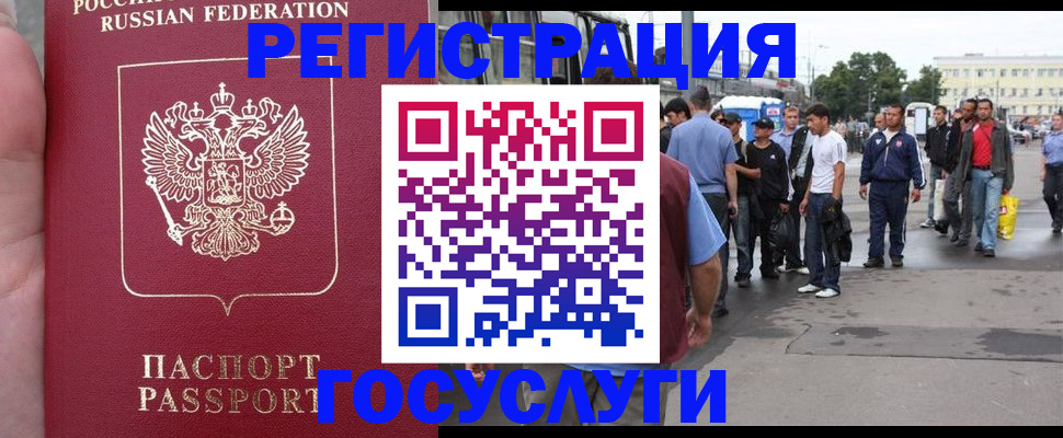 прописка для кредита в Шарье