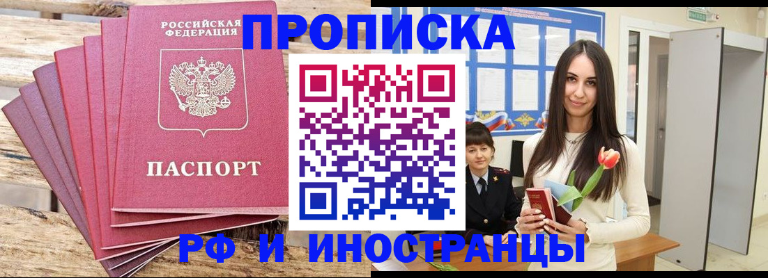 найти адрес прописки в Шарье