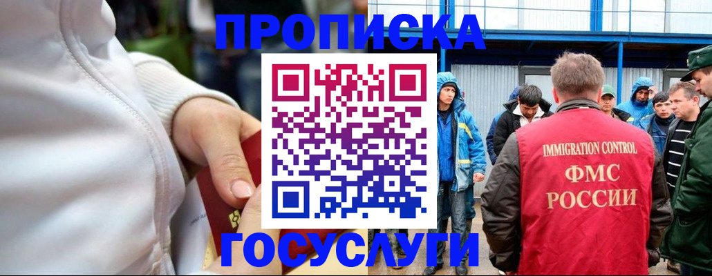 прописка регистрация в Шарье