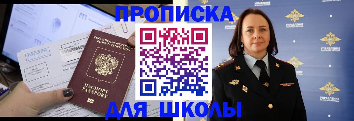 временная регистрация в квартире в Шарье
