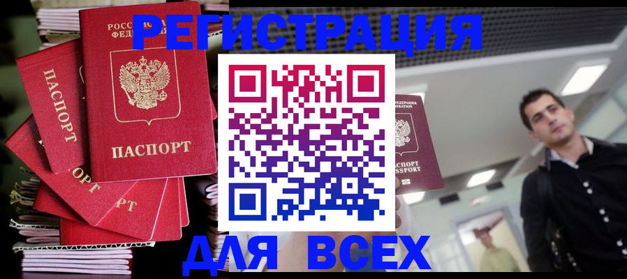 прописка паспорт в Шарье