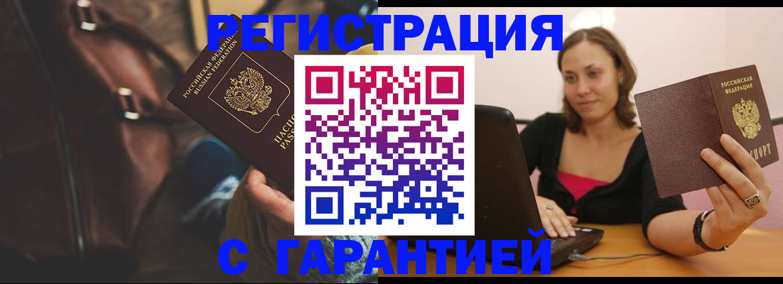 прописка иностранных граждан в Шарье