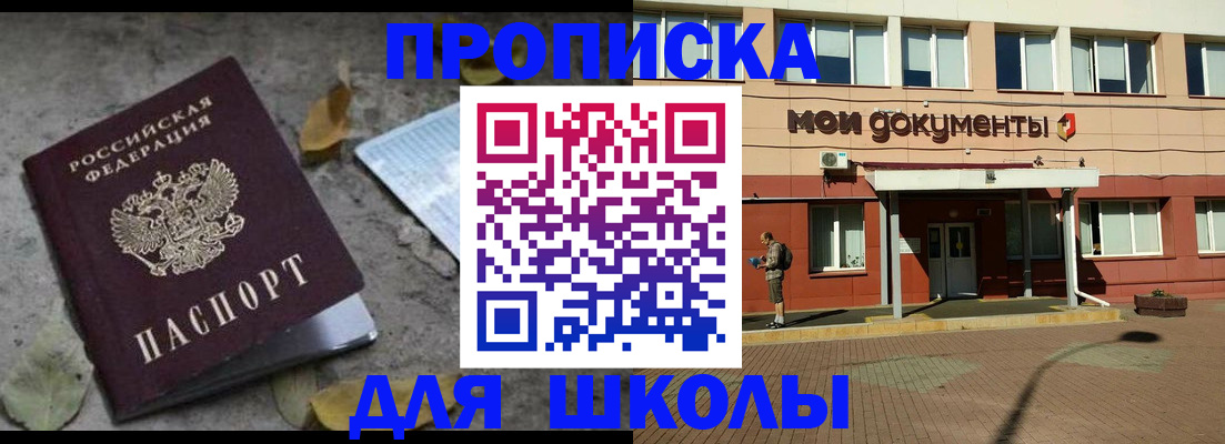 прописка гарантия в Шарье